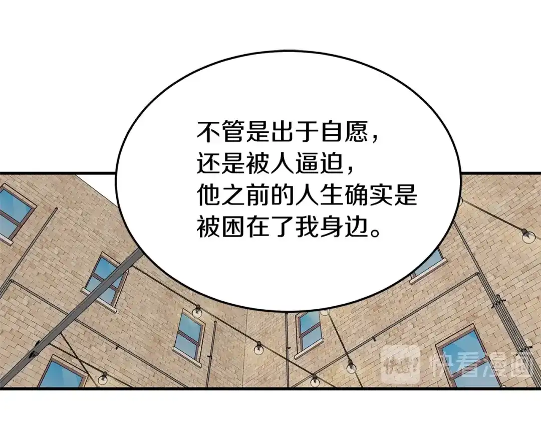 《姜秘书和少爷》完结篇 想一直抱着你 第39页