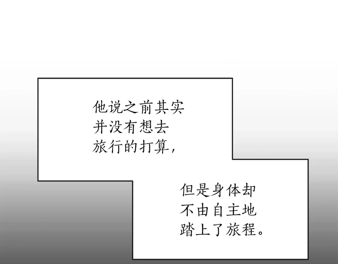 《姜秘书和少爷》完结篇 想一直抱着你 第26页