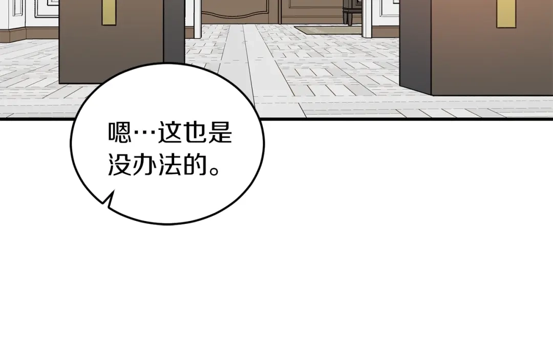 《姜秘书和少爷》完结篇 想一直抱着你 第68页
