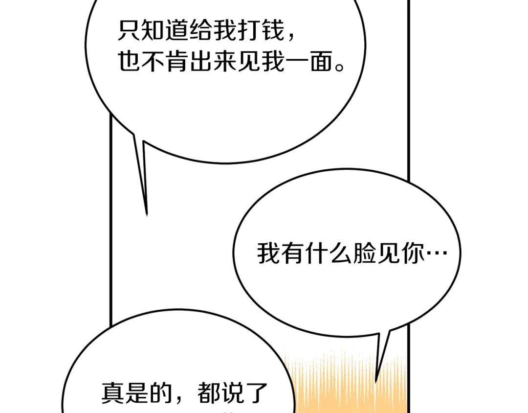 《姜秘书和少爷》完结篇 想一直抱着你 第12页
