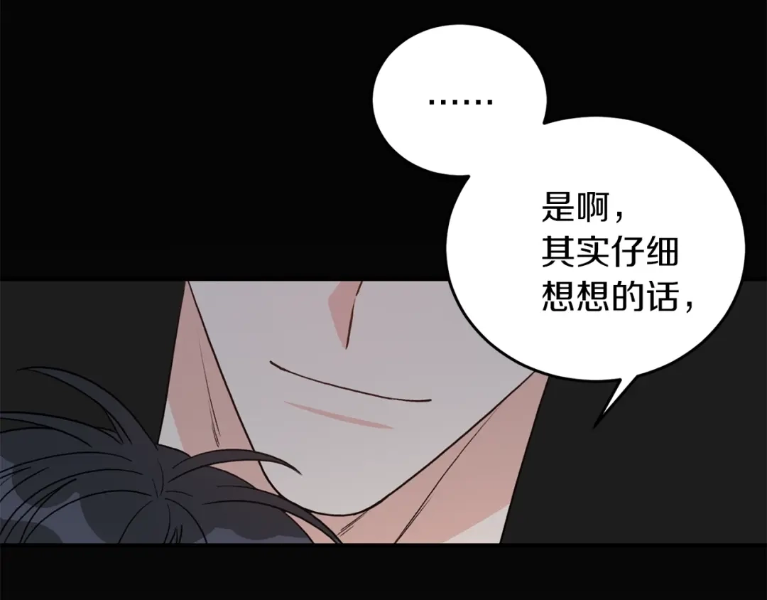 《姜秘书和少爷》完结篇 想一直抱着你 第33页