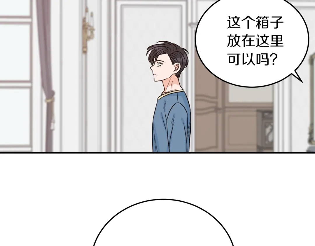 《姜秘书和少爷》完结篇 想一直抱着你 第73页