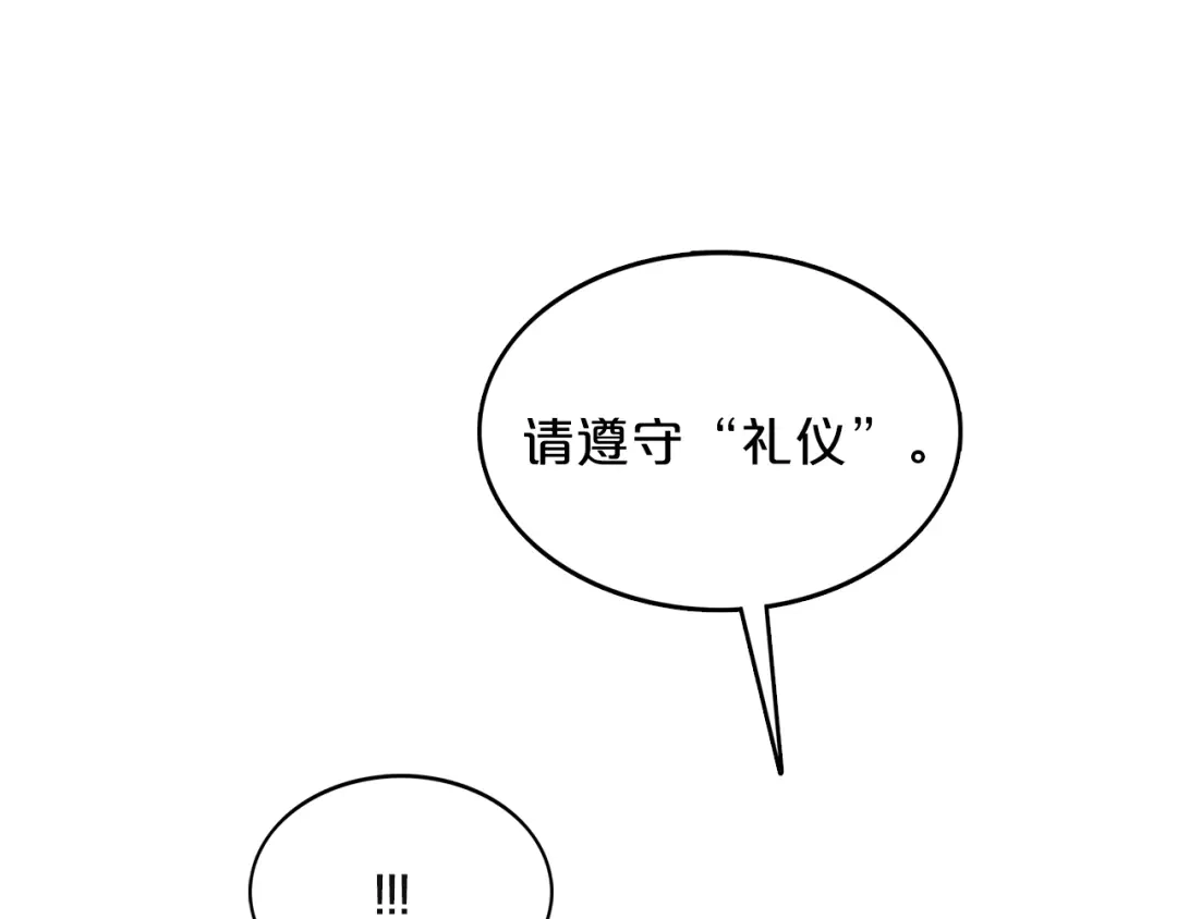《姜秘书和少爷》第3话 共同的天堂 第33页