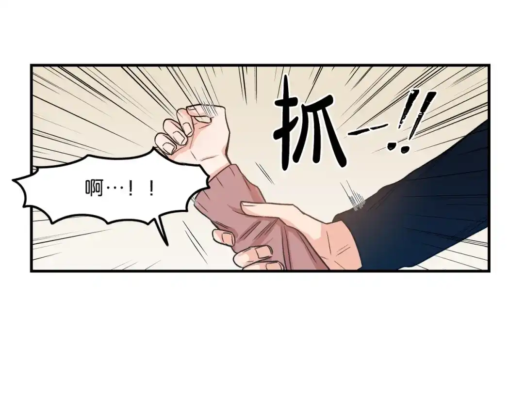 《姜秘书和少爷》第3话 共同的天堂 第71页