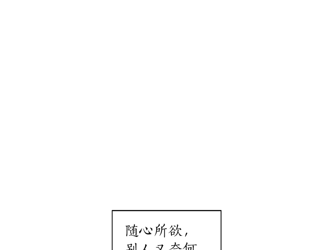 《姜秘书和少爷》第3话 共同的天堂 第11页