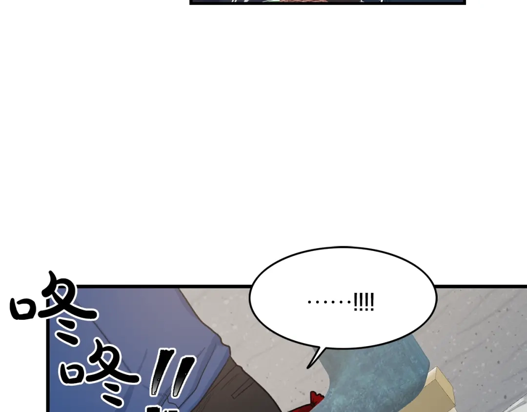 《姜秘书和少爷》第3话 共同的天堂 第24页