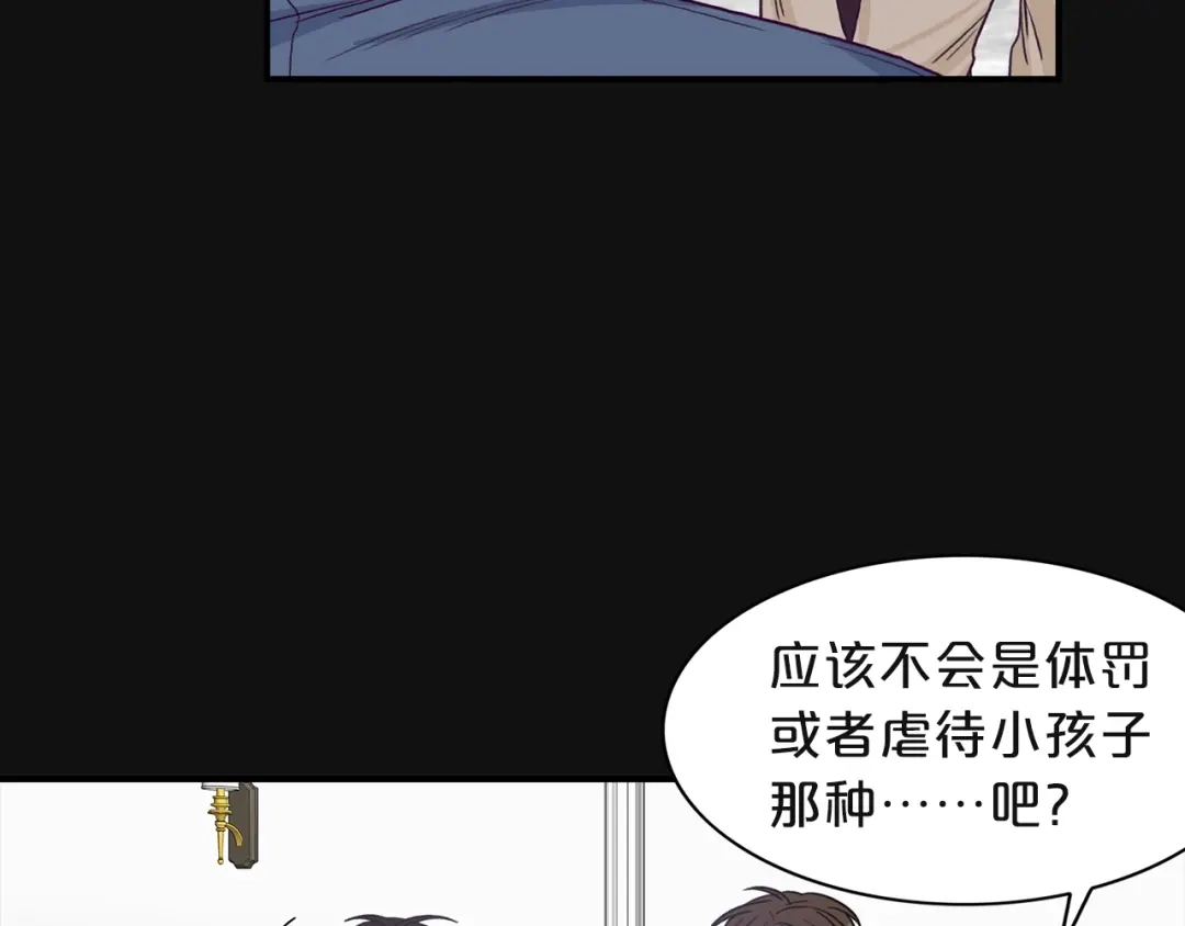 《姜秘书和少爷》第3话 共同的天堂 第92页