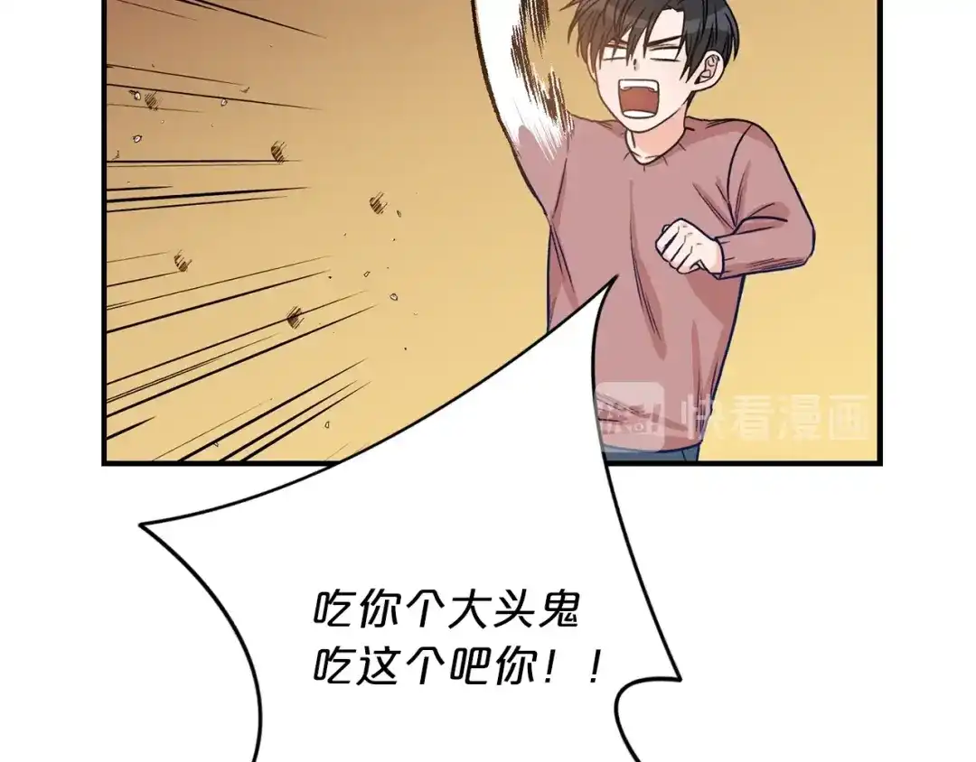 《姜秘书和少爷》第3话 共同的天堂 第55页