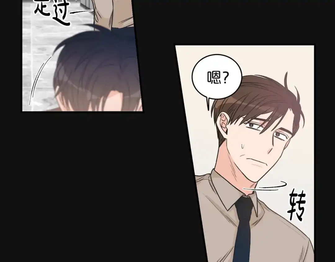 《姜秘书和少爷》第3话 共同的天堂 第85页