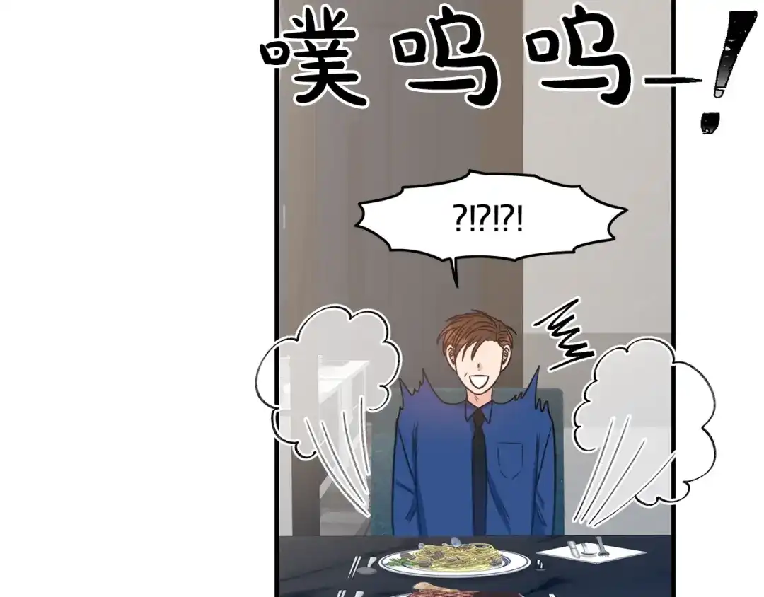 《姜秘书和少爷》第3话 共同的天堂 第23页