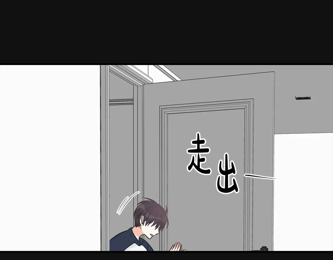 《姜秘书和少爷》第3话 共同的天堂 第77页