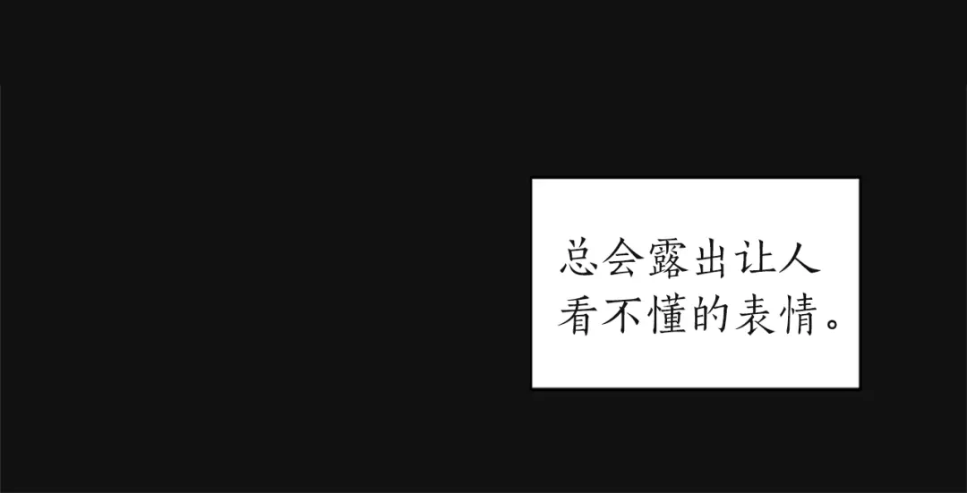 《姜秘书和少爷》第3话 共同的天堂 第89页
