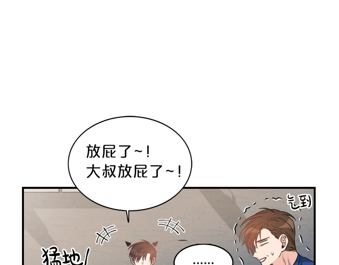 《姜秘书和少爷》第3话 共同的天堂 第27页