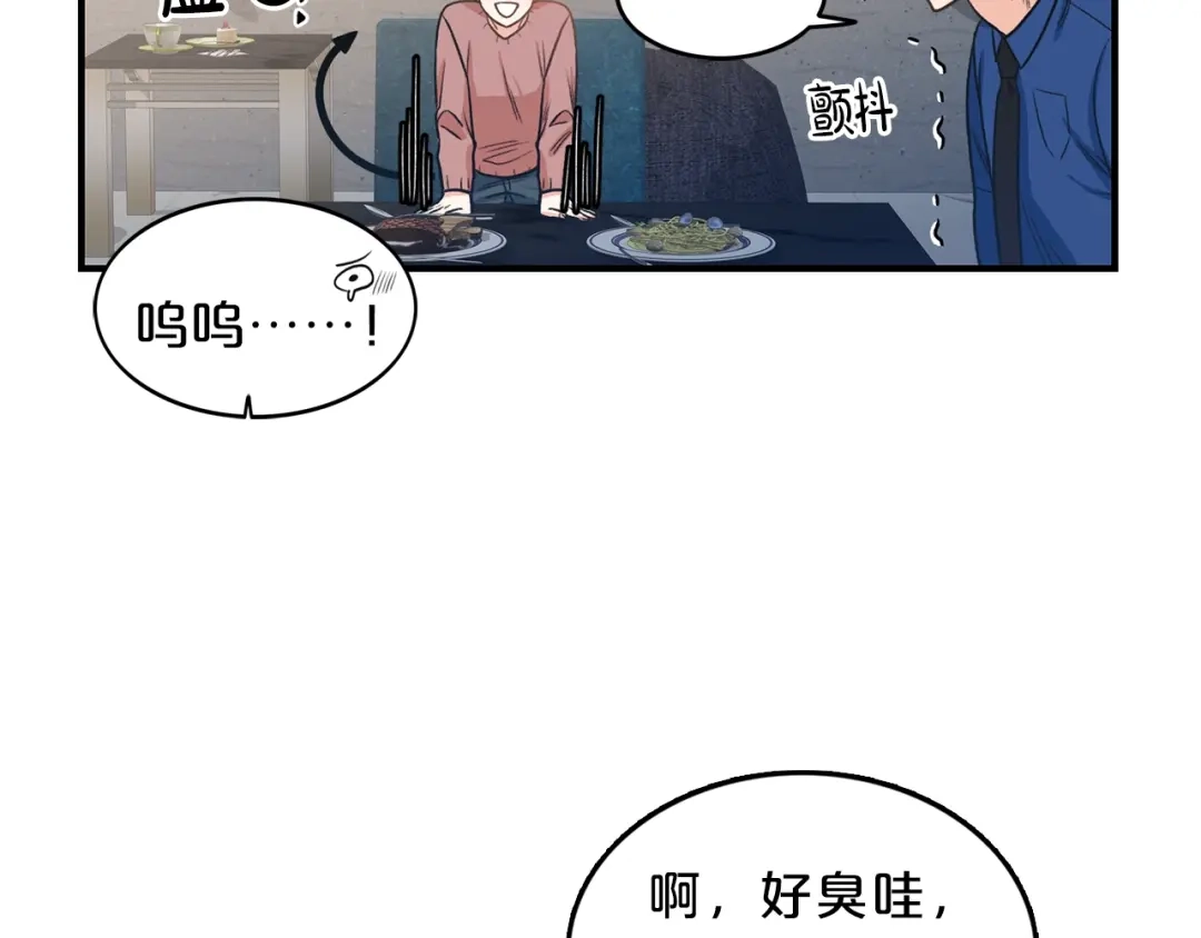 《姜秘书和少爷》第3话 共同的天堂 第28页