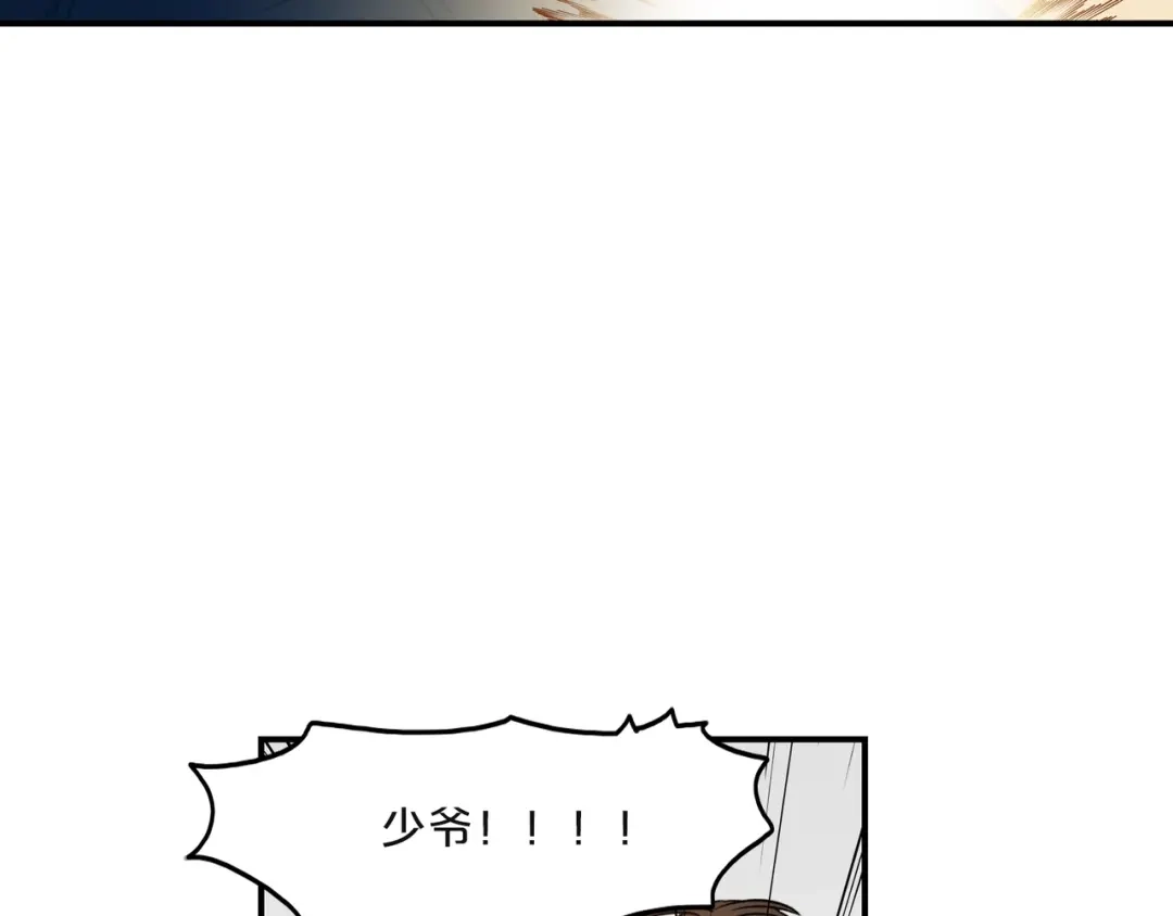 《姜秘书和少爷》第3话 共同的天堂 第62页