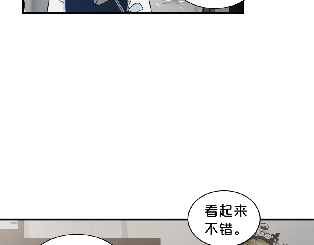 《姜秘书和少爷》第3话 共同的天堂 第20页