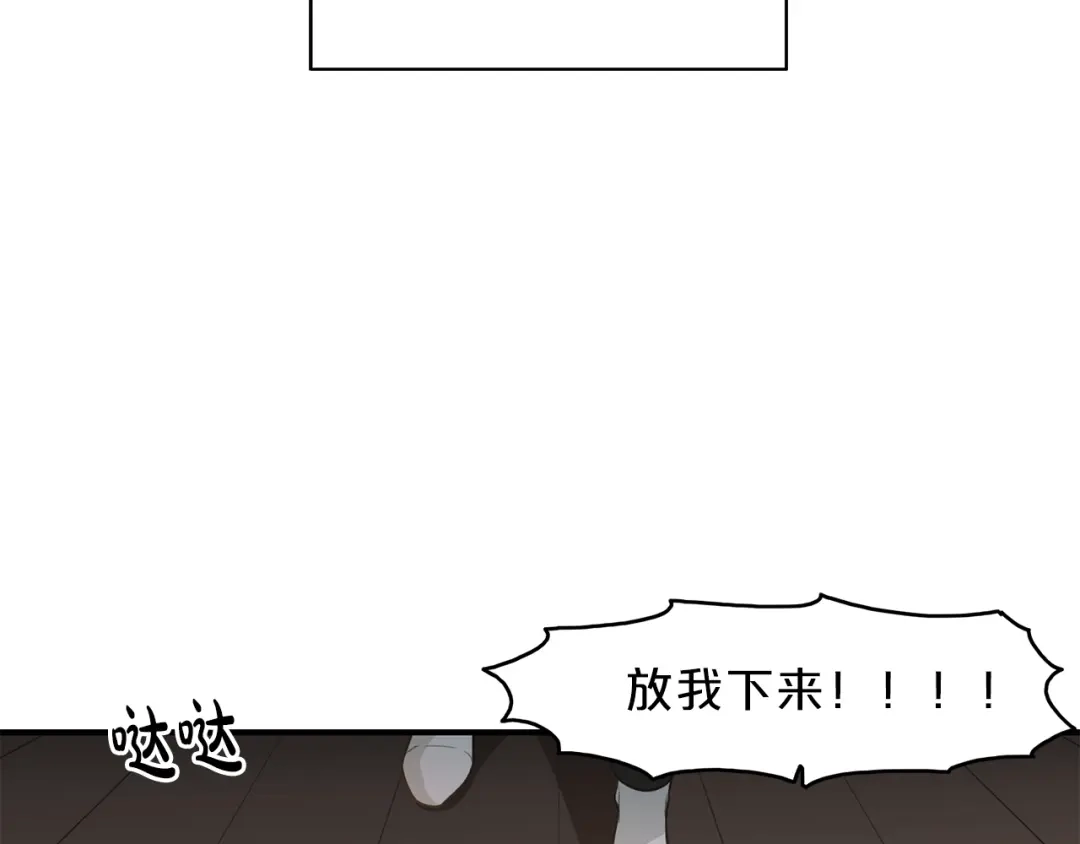 《姜秘书和少爷》第3话 共同的天堂 第15页