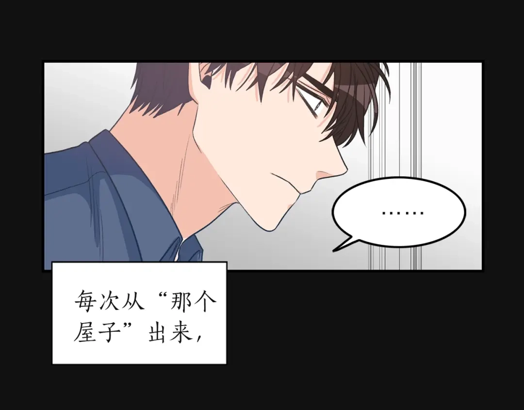 《姜秘书和少爷》第3话 共同的天堂 第88页