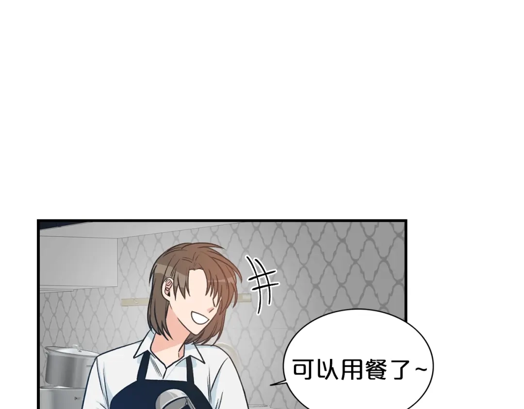 《姜秘书和少爷》第3话 共同的天堂 第19页
