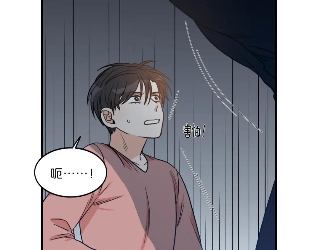 《姜秘书和少爷》第3话 共同的天堂 第69页