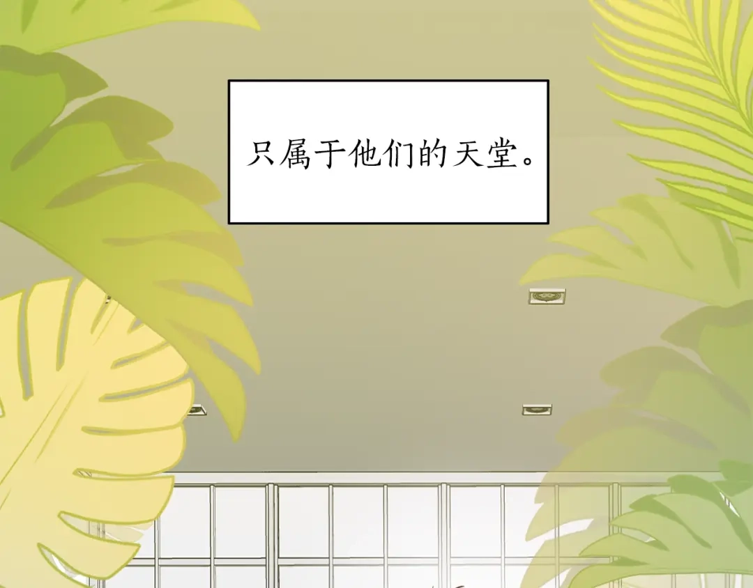 《姜秘书和少爷》第3话 共同的天堂 第113页