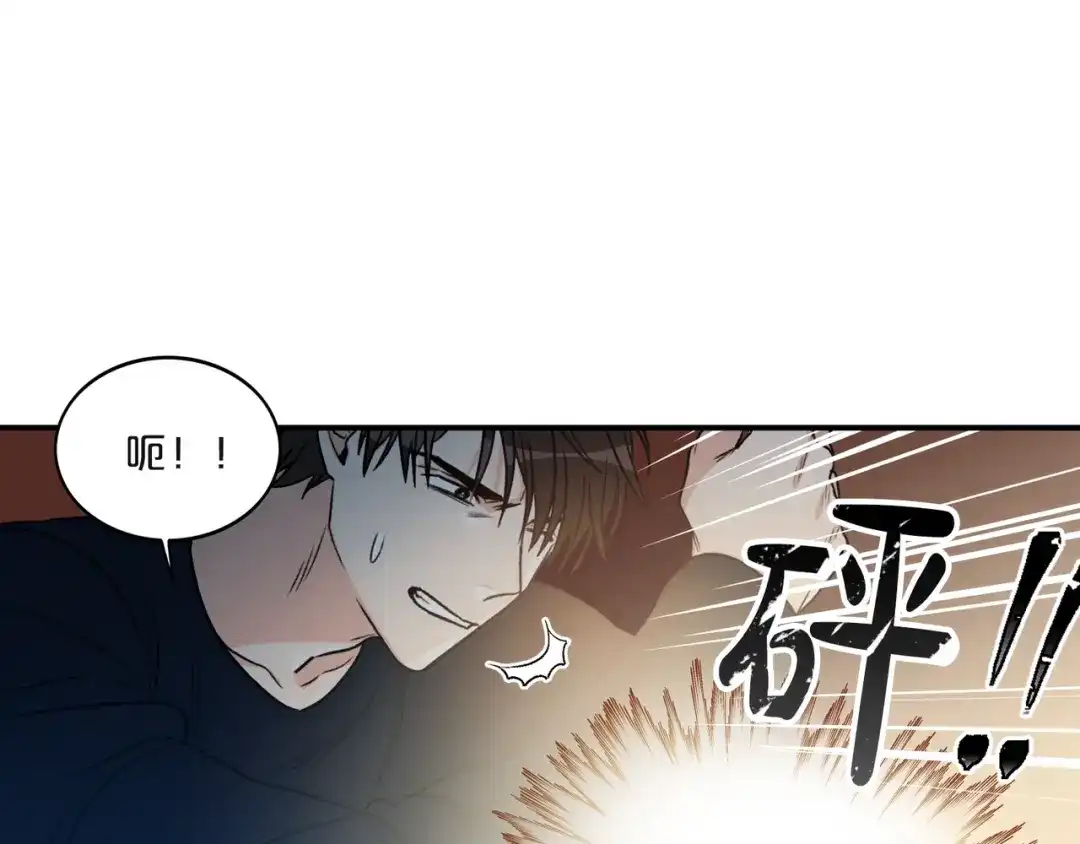 《姜秘书和少爷》第3话 共同的天堂 第61页