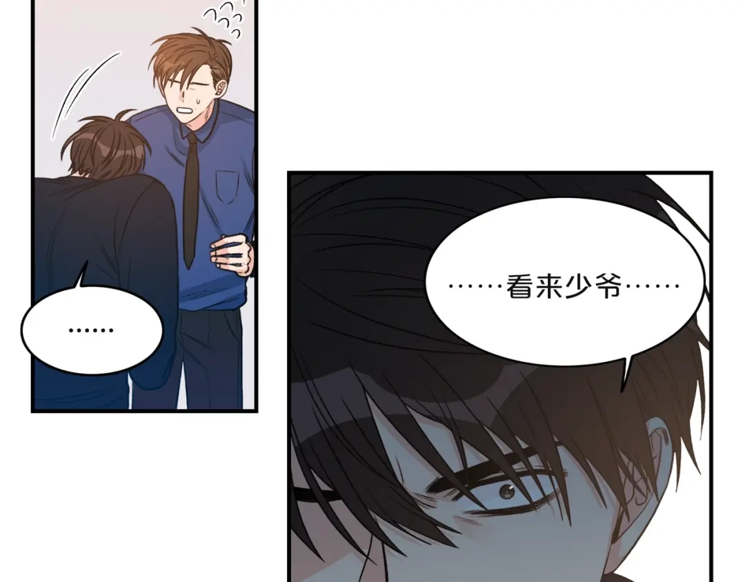 《姜秘书和少爷》第3话 共同的天堂 第65页
