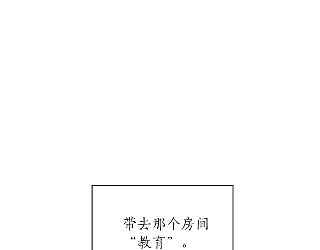 《姜秘书和少爷》第3话 共同的天堂 第14页