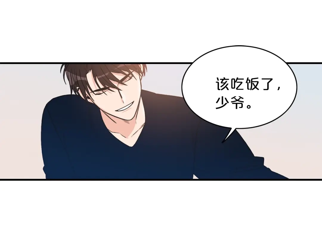 《姜秘书和少爷》第3话 共同的天堂 第45页