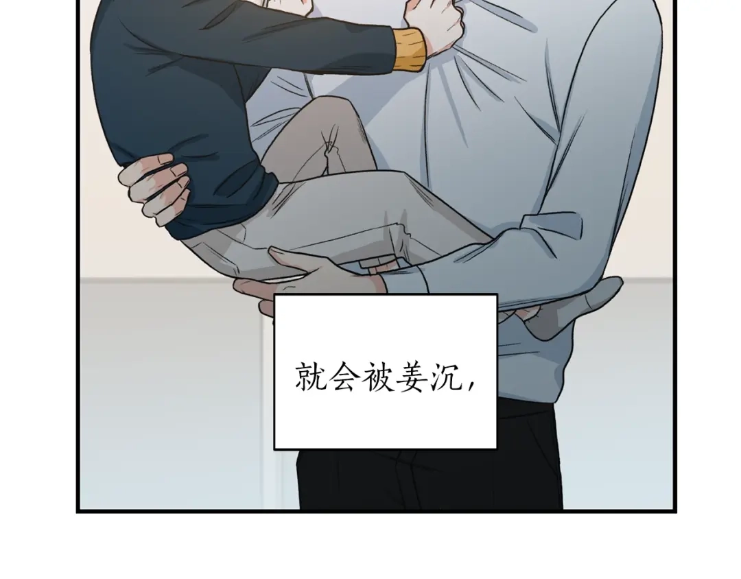 《姜秘书和少爷》第3话 共同的天堂 第13页
