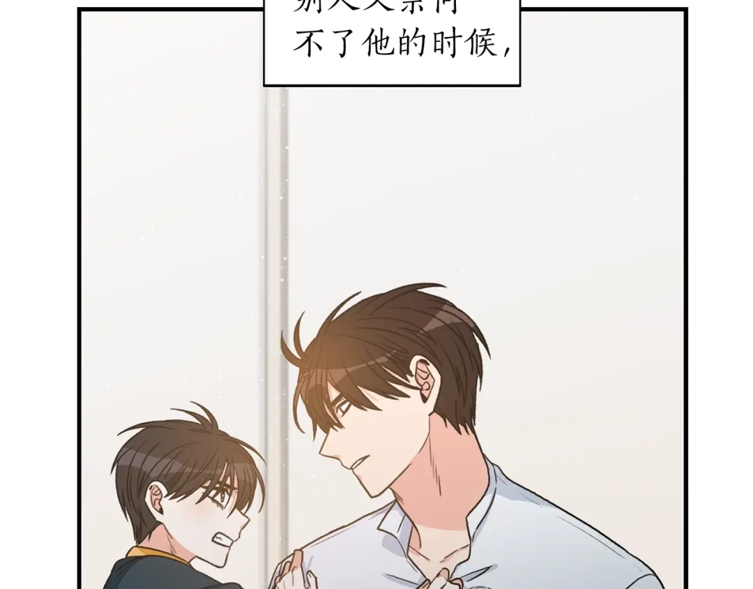 《姜秘书和少爷》第3话 共同的天堂 第12页