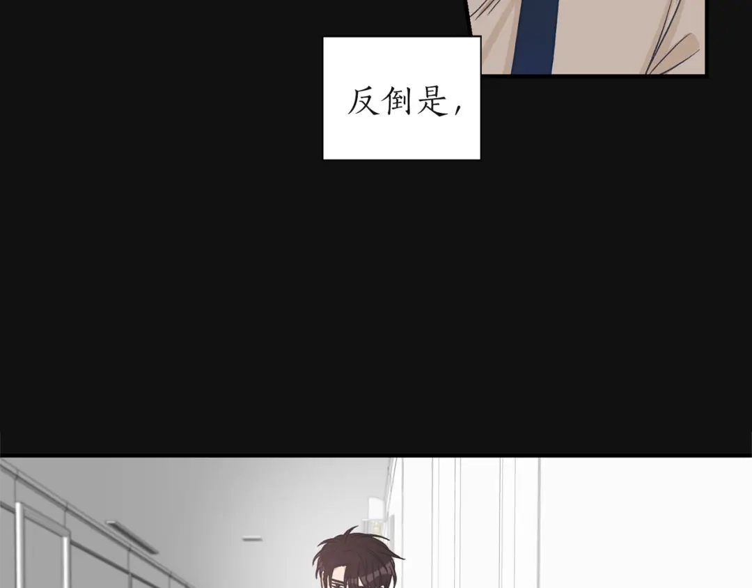 《姜秘书和少爷》第3话 共同的天堂 第86页