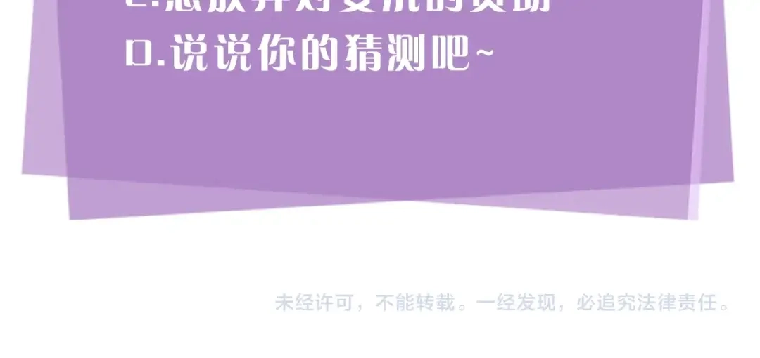 《姜秘书和少爷》第3话 共同的天堂 第127页