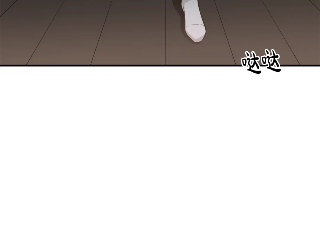 《姜秘书和少爷》第3话 共同的天堂 第16页