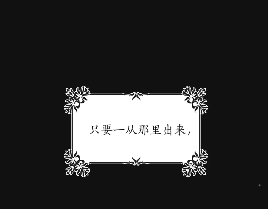 《姜秘书和少爷》第3话 共同的天堂 第76页