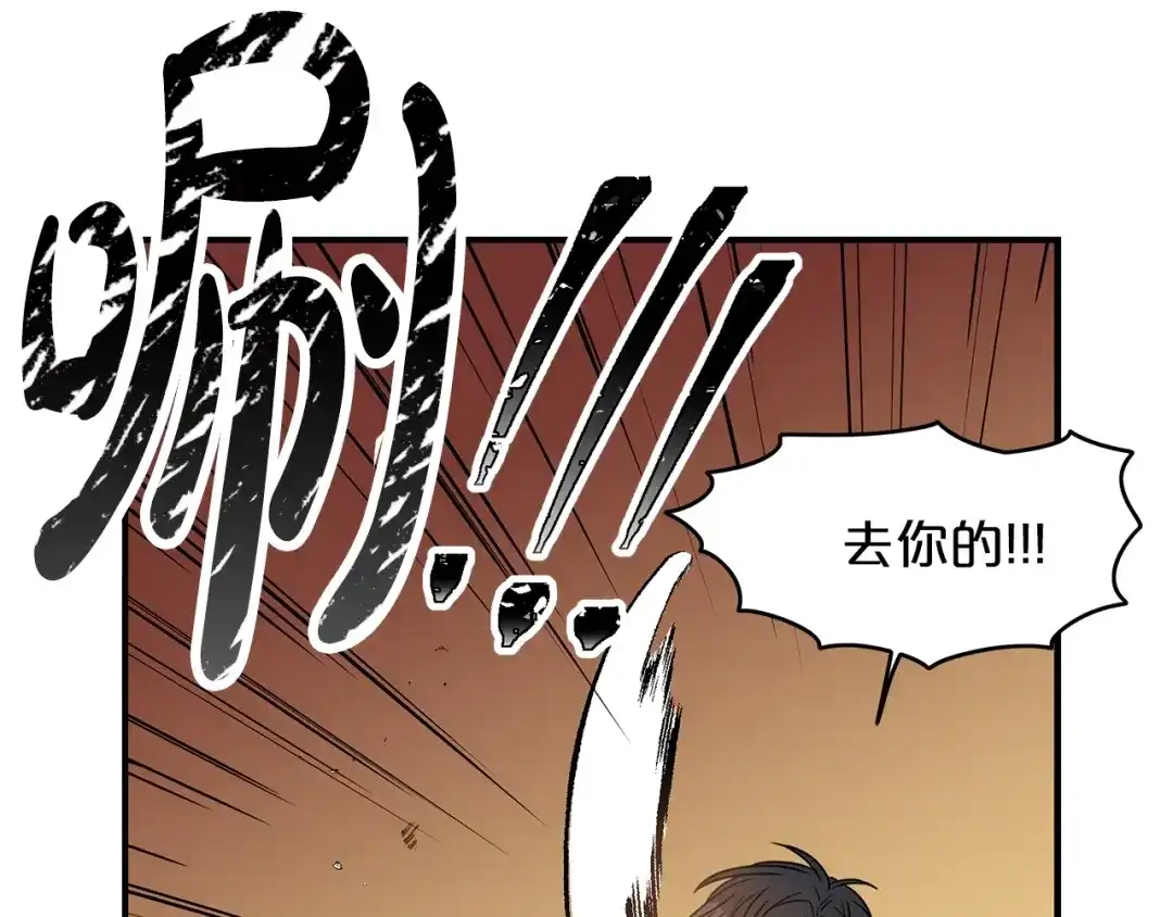 《姜秘书和少爷》第3话 共同的天堂 第54页