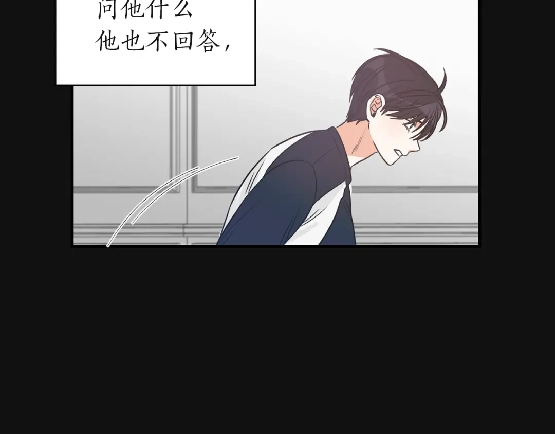 《姜秘书和少爷》第3话 共同的天堂 第81页