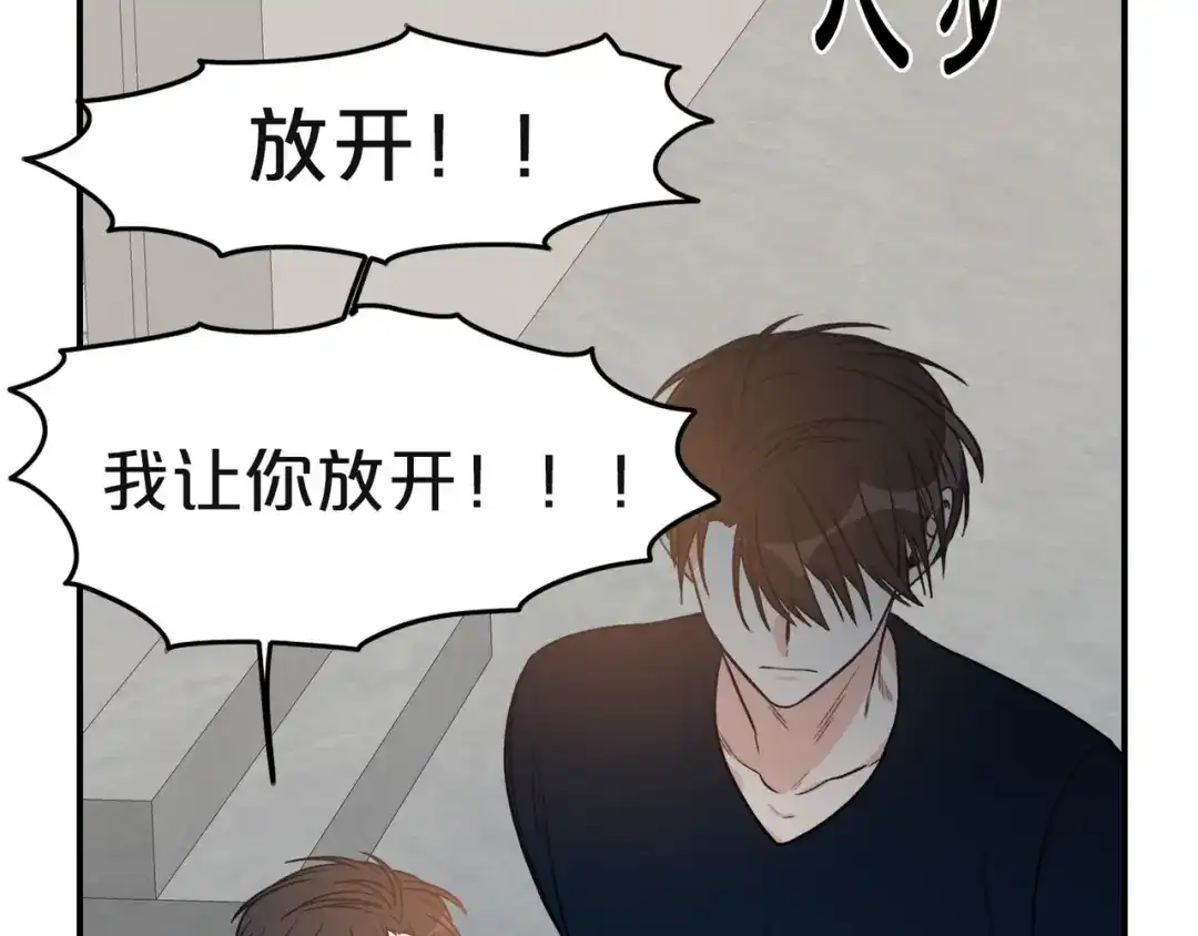 《姜秘书和少爷》第3话 共同的天堂 第73页