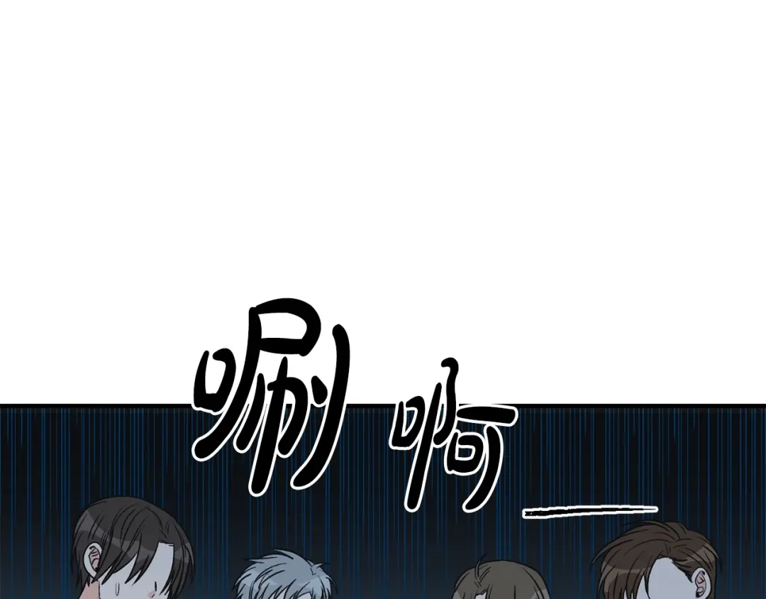《姜秘书和少爷》第3话 共同的天堂 第39页