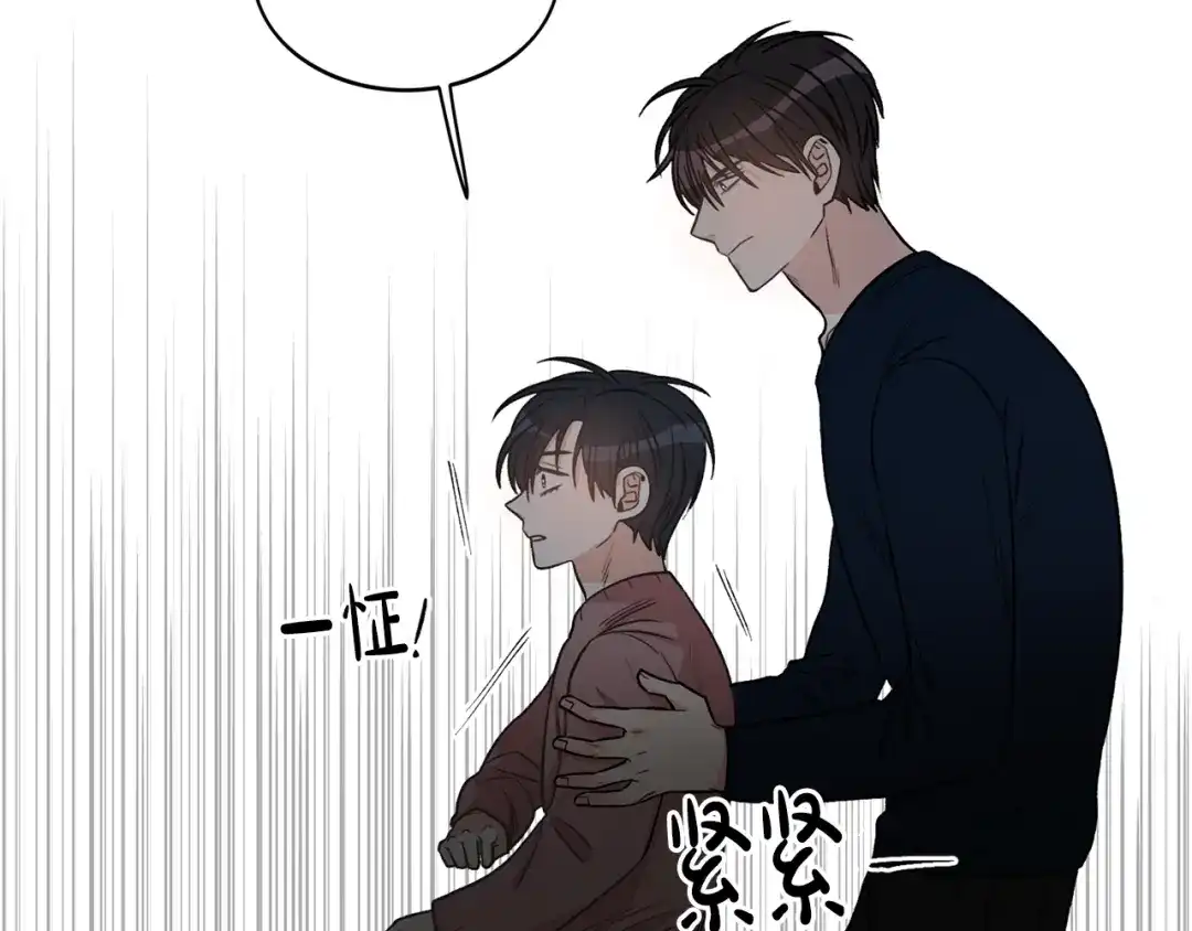《姜秘书和少爷》第3话 共同的天堂 第34页