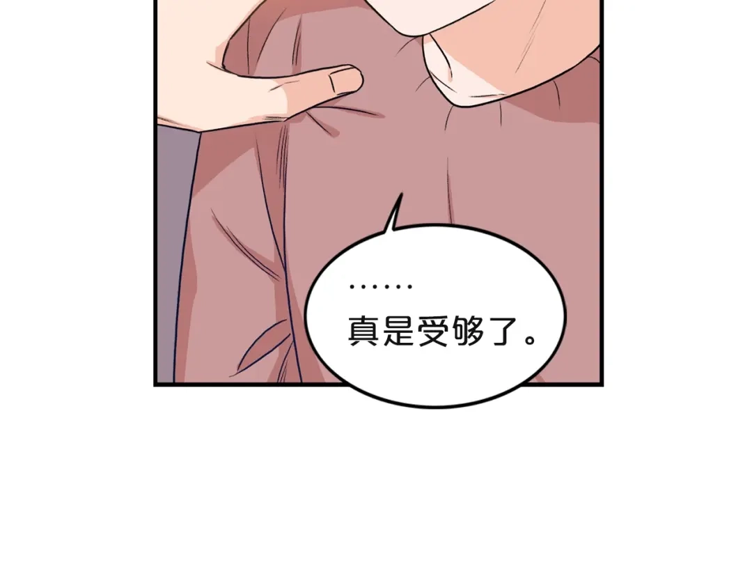 《姜秘书和少爷》第3话 共同的天堂 第48页