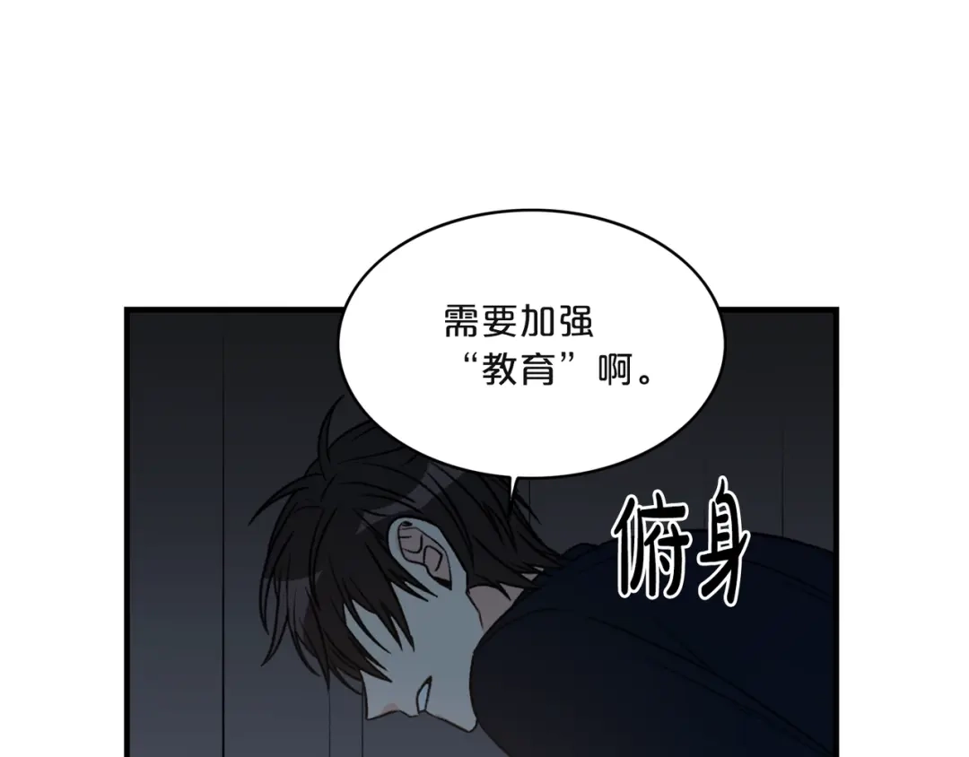 《姜秘书和少爷》第3话 共同的天堂 第68页