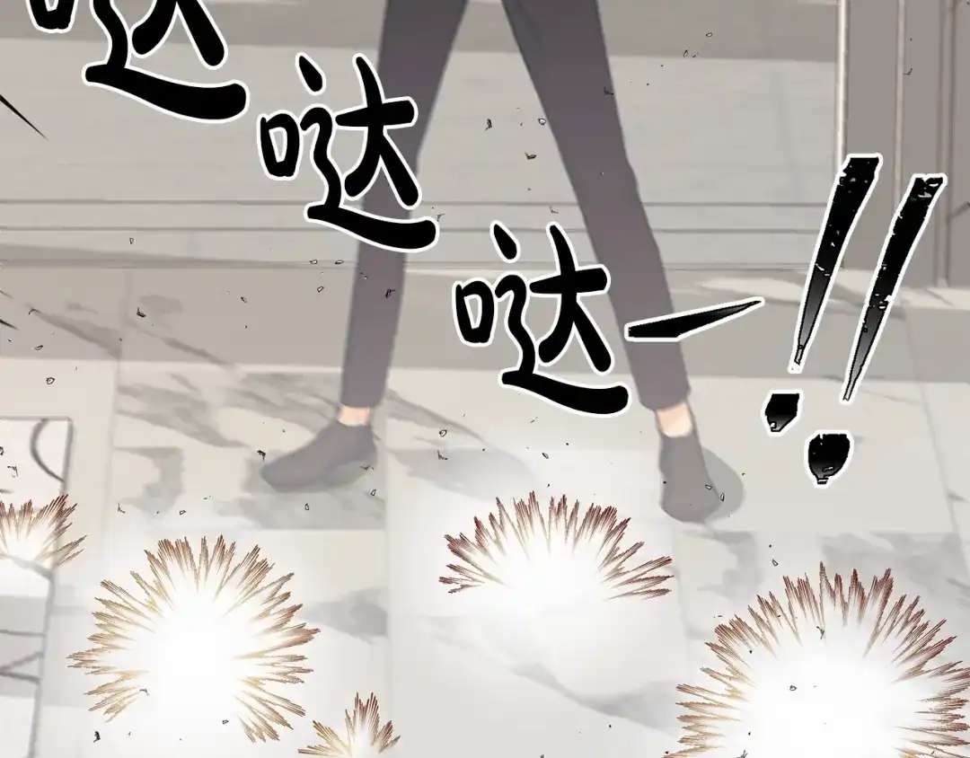《姜秘书和少爷》第3话 共同的天堂 第58页