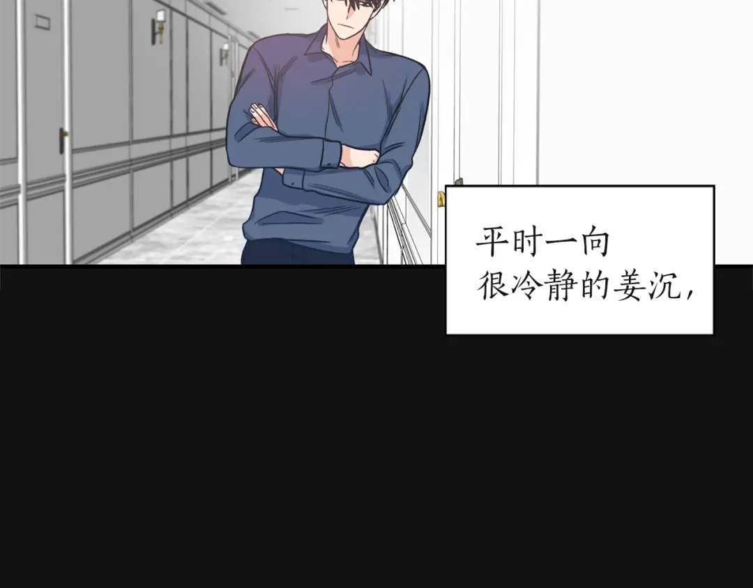 《姜秘书和少爷》第3话 共同的天堂 第87页