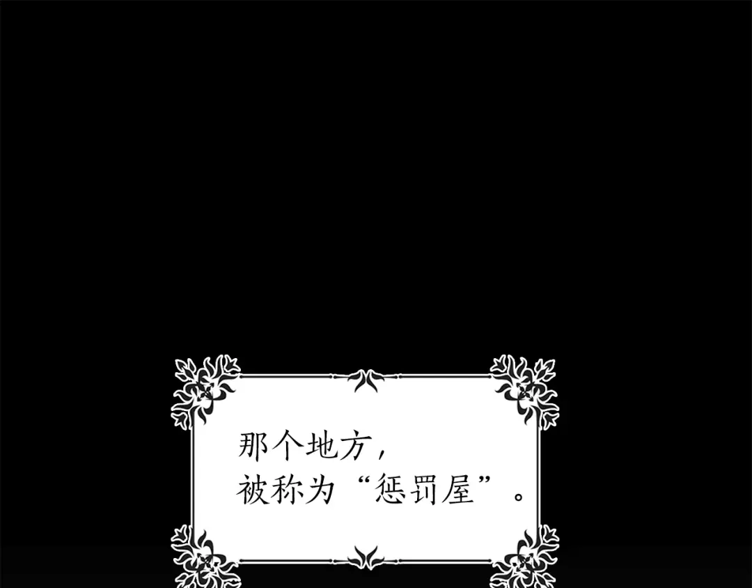 《姜秘书和少爷》第3话 共同的天堂 第4页