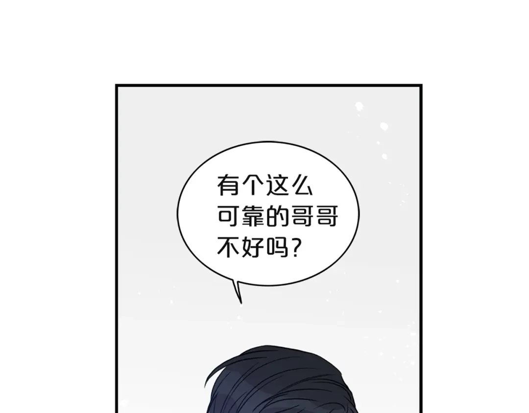 《姜秘书和少爷》第3话 共同的天堂 第121页