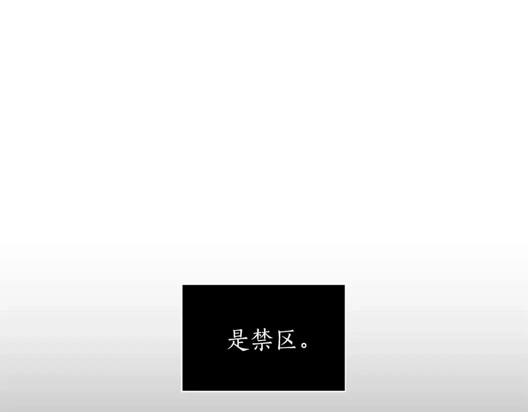 《姜秘书和少爷》第3话 共同的天堂 第103页