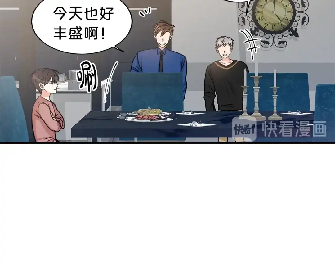 《姜秘书和少爷》第3话 共同的天堂 第21页