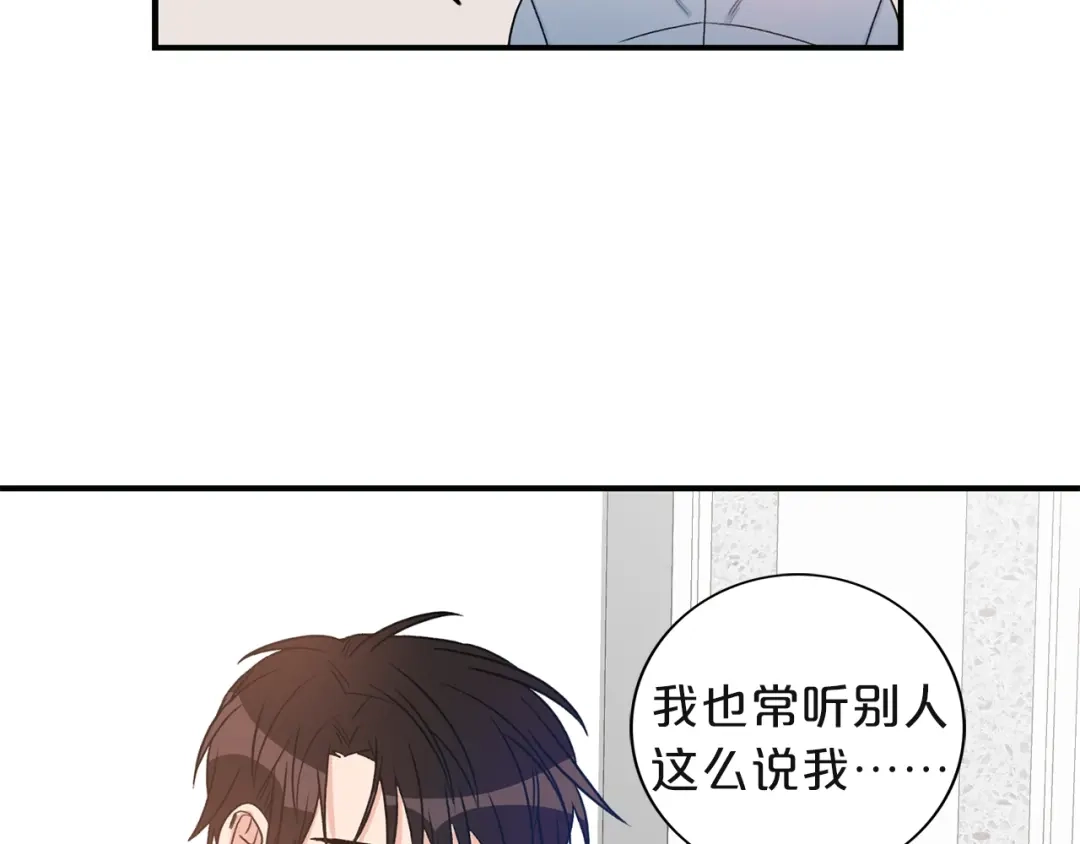 《姜秘书和少爷》第4话 问题 第62页