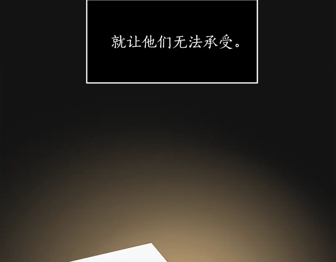 《姜秘书和少爷》第4话 问题 第20页